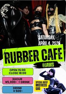 4月4日(土)ラバーカフェ