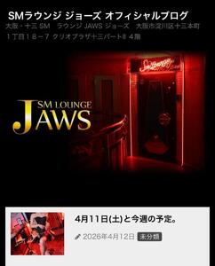 ラウンジブログ