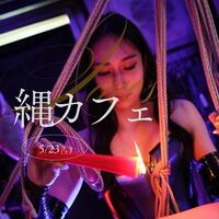 縄カフェ　※変更あります♀