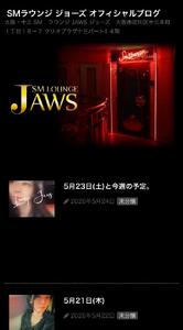 ラウンジブログ更新