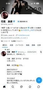 謎の復活。