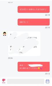 おきにとーくのお願い♀