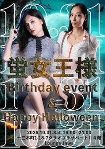 蛍生誕&ハロウィン