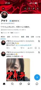 【速報】2つめのＸが復活