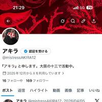 【速報】2つめのＸが復活