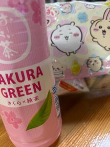 ありがと