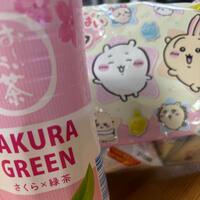 ありがと