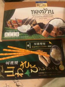 ありがとう