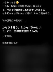 攻めたいS
