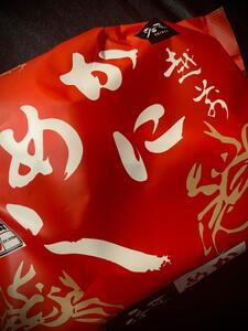 遠方からありがとう
