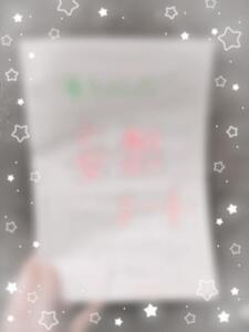 うちらのメモリー