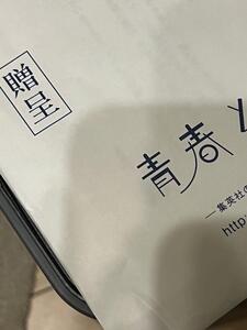 宣伝部書籍宣伝課
