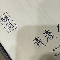宣伝部書籍宣伝課