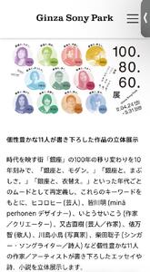 銀座