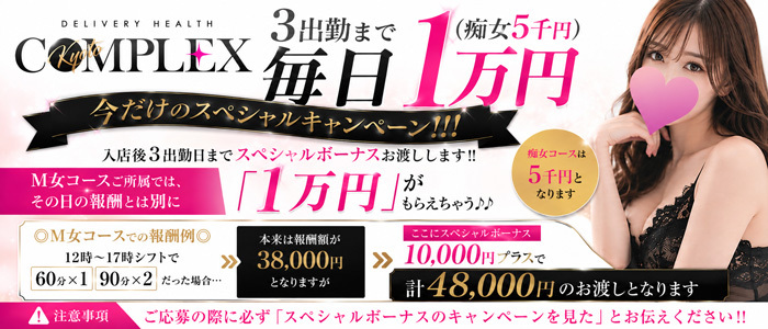 コンプレックス