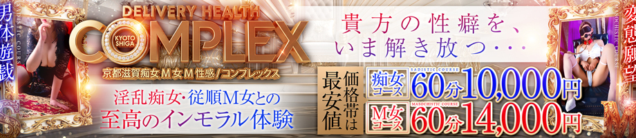 コンプレックス