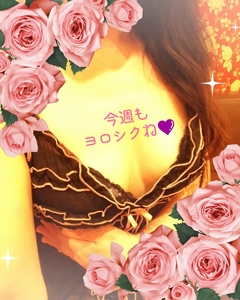 今週もヨロシクね