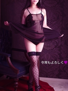 今宵もよろしくね