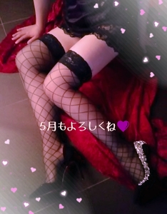 5月もよろしくね
