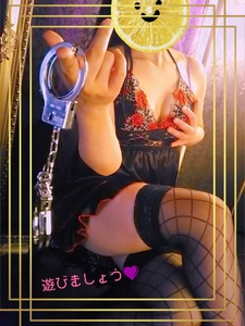 遊びましょう