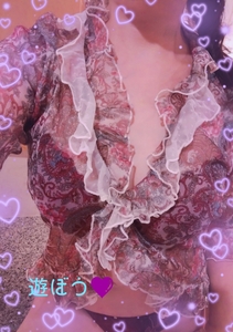 遊ぼう