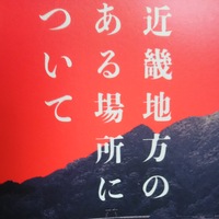 降ってる