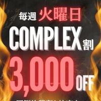 毎週火曜日はday