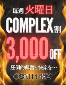 割引Day