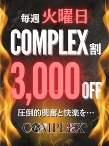3000円割引