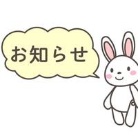 明日、割引の日明後日ロング