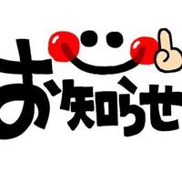 出勤するよー