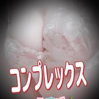 こ、こわい…(  (I%-(I% )