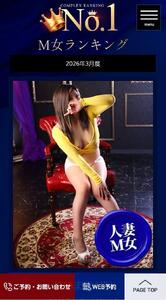 M女Ｎｏ１