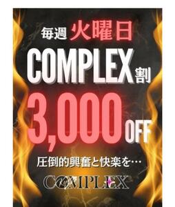 今週から