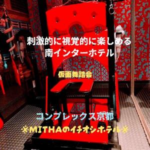 異空間での〜☆