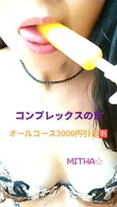 コンプレックスの日〜☆