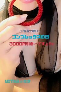 コンプレックスの日