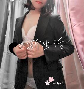 サチハと始めよ、Hな新生活