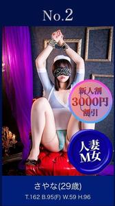 M女No. 2
