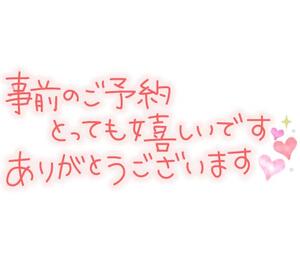 お待ちしております