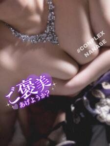 ご褒美…