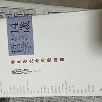 先日会った際におススメされた
