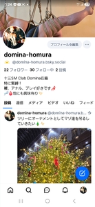 ＸのSM界隈凍結祭り