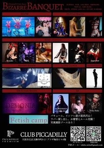 イベント出演情報です