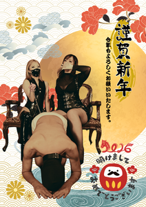 新年&1/6ありがとう