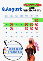 セレクションに8月に…休みを得て成長する