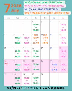 7月は東京&セレクション&玩奴コース刷新