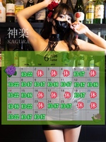 【6月出勤予定】