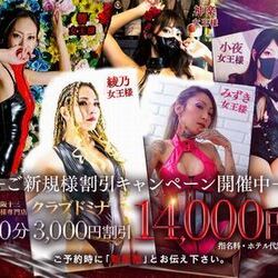 ご新規様キャンペーン中！！