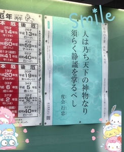 7月の上陸(出勤)情報(最新版)